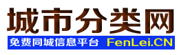 民和城市分类网